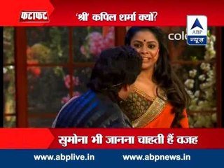 Sumona asks why Kapil Sharma puts Shri to his Twitter profile name?