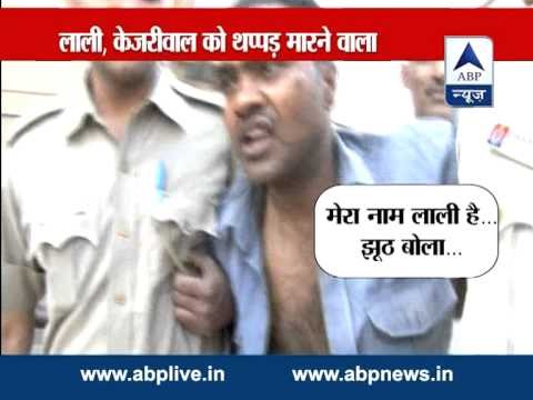 Kejriwal lied, took donations, says Lali,Auto Driver who slapped AAP chief