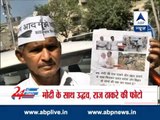 Aam Aadmi Party wages poster war against BJP