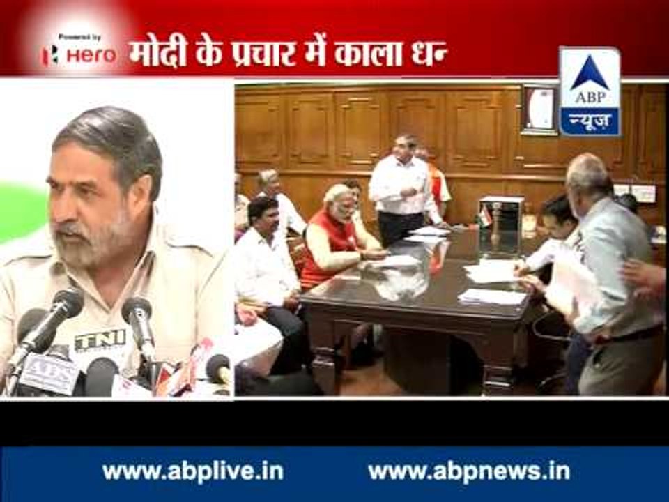 Congress accuses BJP of spending crores of black money on Modi's campaign