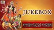 Mahishasura Mardhini - JUKEBOX - Telugu latest Devotional Songs - Sri Matha Entertainment