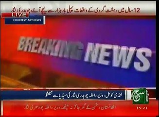 News Bulletin 03pm 21 December 2016 - Such TV