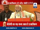 Modi addresses rally in Hazaribagh, Jharkhand