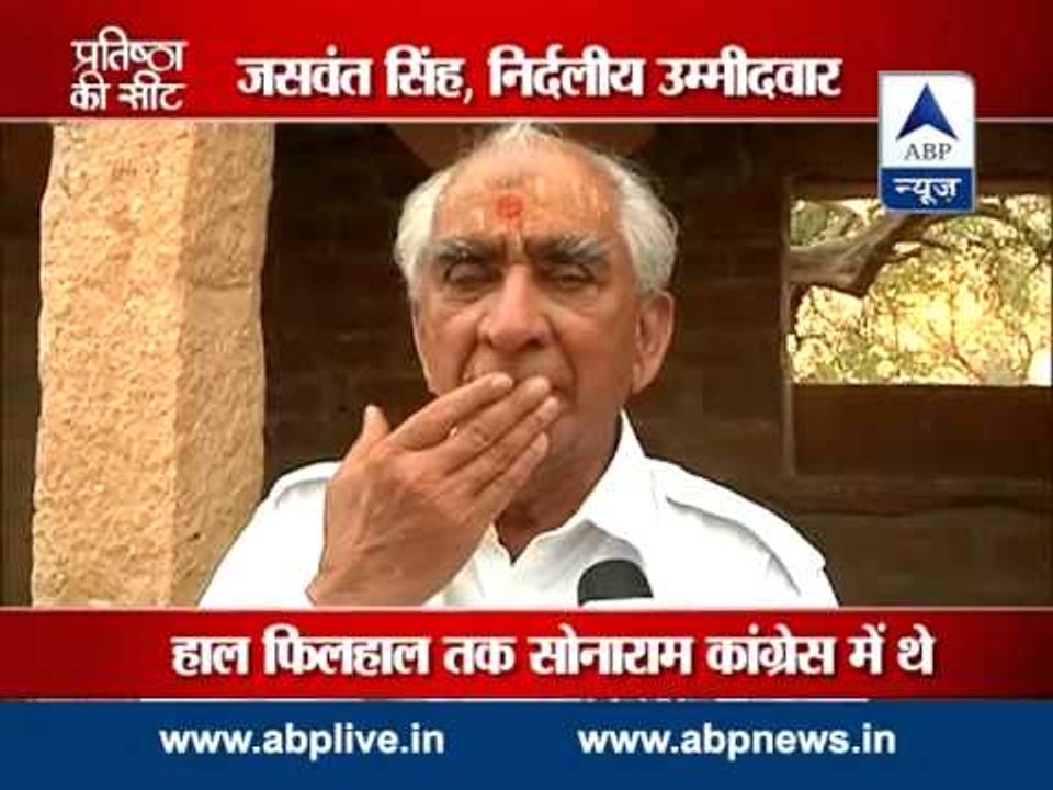Pratishtha ki seat: Barmer