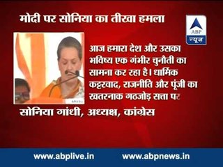 Reject Modi's ambition, religious fanaticism: Sonia