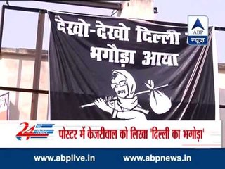 Poster attack on Kejriwal as he arrives in Varanasi