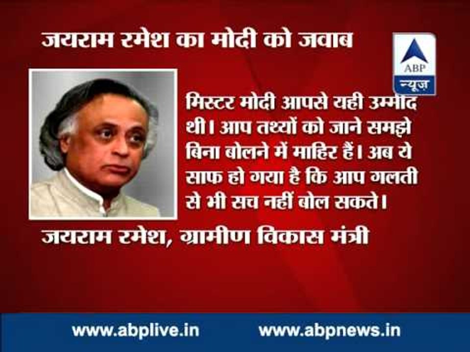 Modi making bizarre accusation, spreading blatant lie: Jairam Ramesh