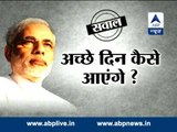 Watch GoshanaPatra with Modi on ABP News: Acche din kaise aayenge?