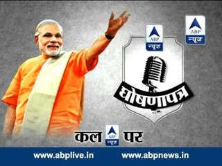 Ghoshanapatra with Narendra Modi soon on ABP News