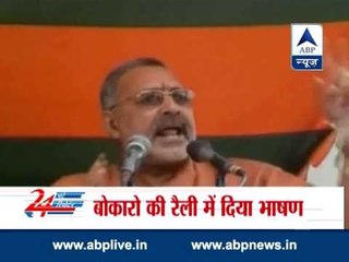 Those opposing Modi will have to go to Pakistan: Giriraj Singh