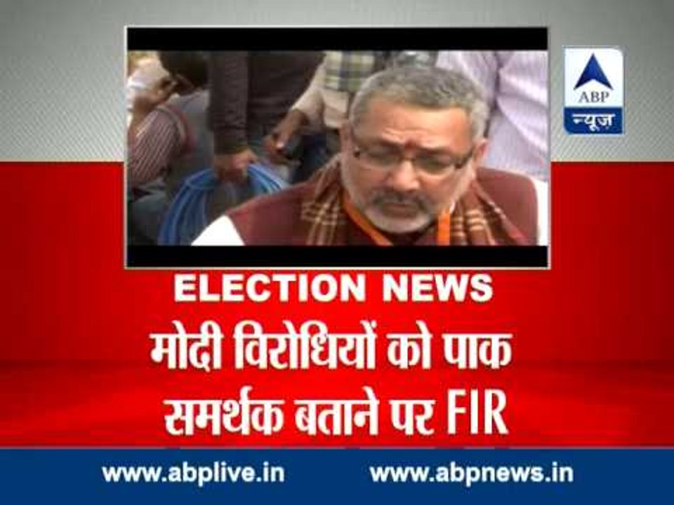 Giriraj Singh's anticipatory bail plea in Bokaro denied