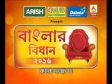 Promo: Banglar Bidhan 2016: ABP Ananda-Nielsen Opinion Poll, Friday at 7 P.M.