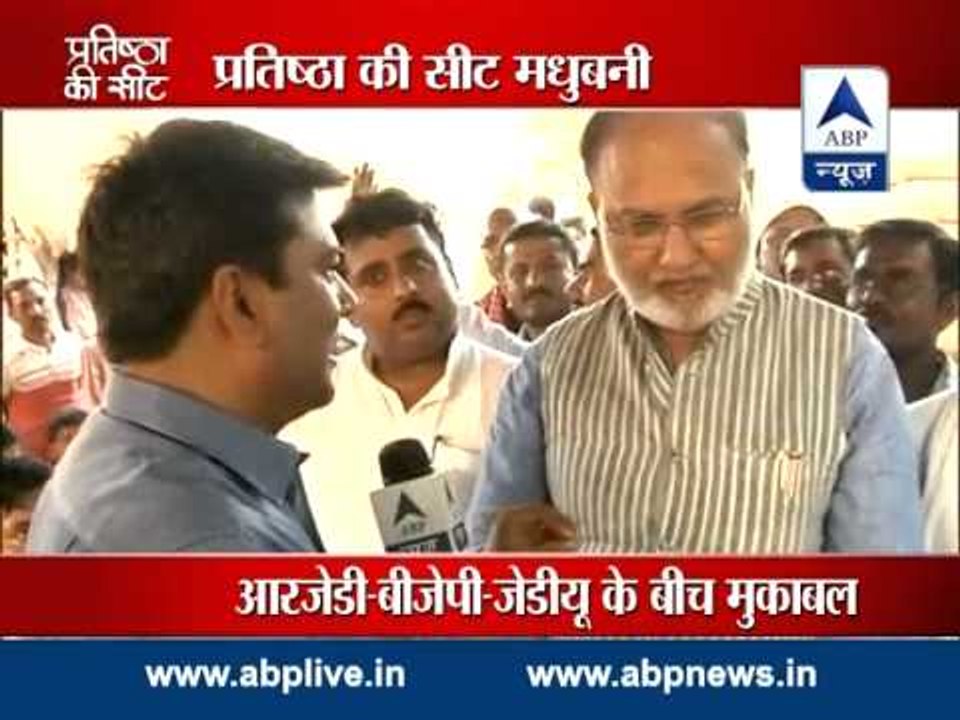 Pratishtha ki seat: Madhubani, Bihar