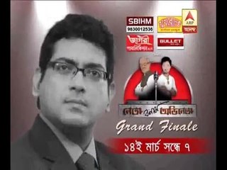 Neta Bonam Abhineta: Coming on 14 March & 7 pm