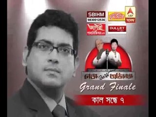 Neta Bonam Abhineta Grand Finale: Tomorrow at 7 pm only on ABP Ananda