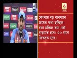 Dhoni lost temper while speaking at a press conference