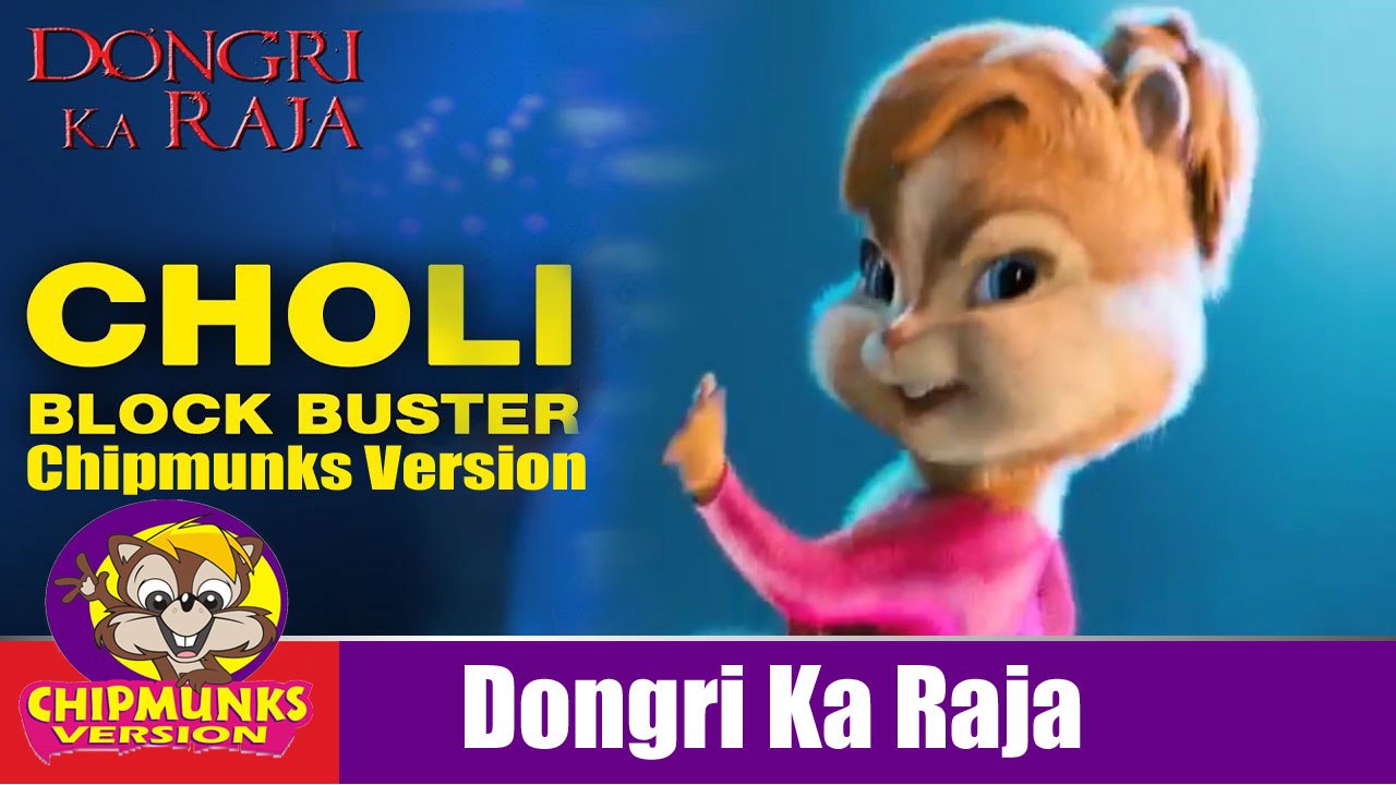 Choli Block Buster Video Song | Dongri Ka Raja | Full Video With Lyrics | Chipmunks Version