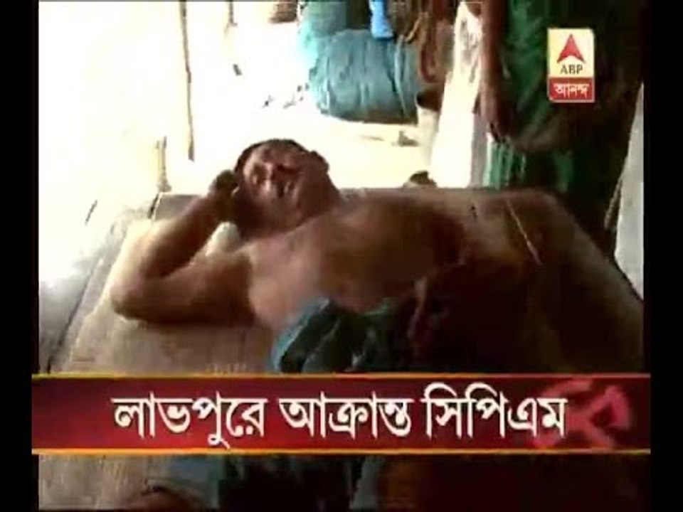 Birbhum Lavpur CPM attacked