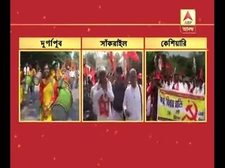 CPM-Congress joint rally in different parts of Bengal