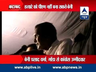 Political FATAFAT: Cong leader Beni Verma's another controversial statement