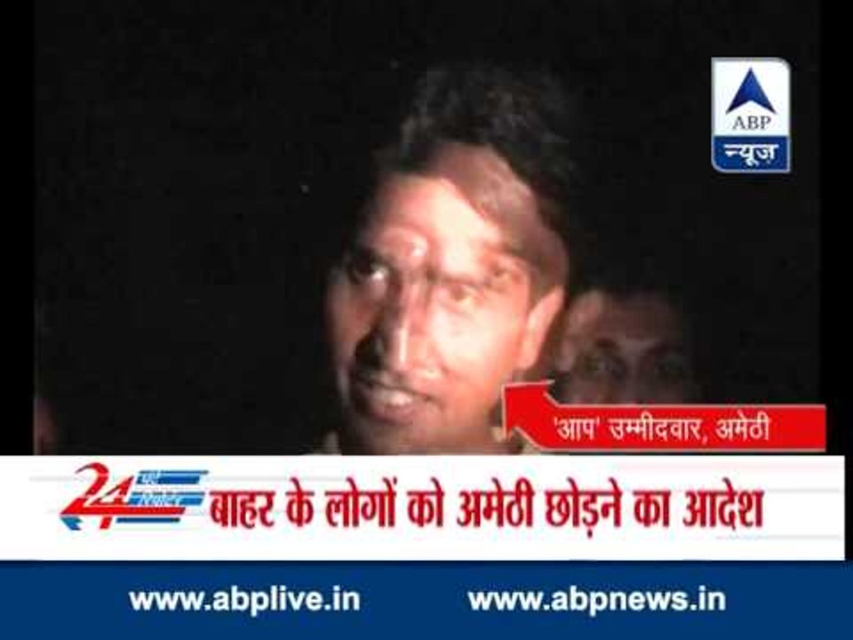 AAP leader Kumar Vishwas clashes with police in Amethi