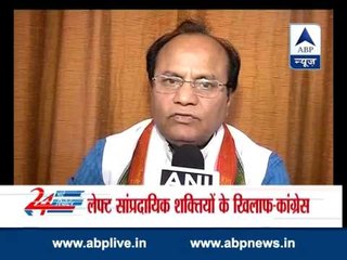 Congress welcomes Bardhan's statement