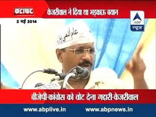 Case registered against Kejriwal for provocative speech in Amethi
