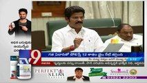 Heated deabte on Agriculture in TS Assembly - TV9