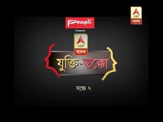 Jukti-Tokko, Wednesday at 7PM. LIVE only on ABP Ananda