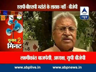 Will not take support of SP, BSP at any cost: BJP leader Laxmikant Bajpai