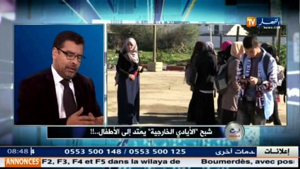 قهوة وجورنان  شبح  الأيادي الخارجية  يمتد الى الأطفال ... !!