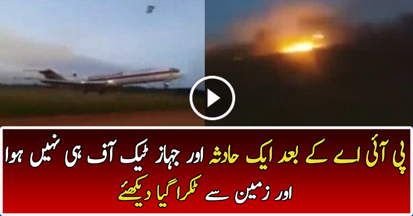 Cargo Plane Crashes While Take Off in Columbia