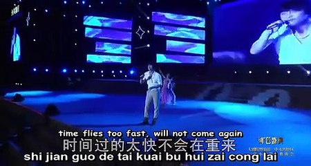 LEARN CHINESE "MANY YEARS LATER"