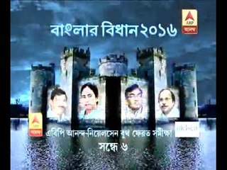 Download Video: Banglar Bidhan 2016: abp ananda nielsen exit poll survey monday at 6 pm