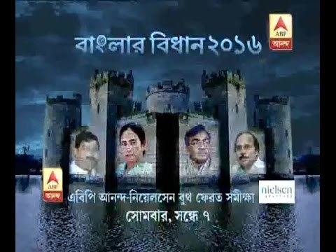 ABP Ananda-Nielsen exit poll survey, monday at 7pm