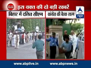 Nitish chooses Dalit leader Jitan Ram Manjhi as Bihar's next CM