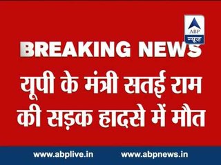 UP minister Satai Ram killed in road accident