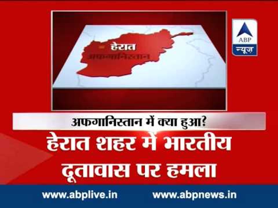 Indian Consulate in Afghanistan's Herat attacked