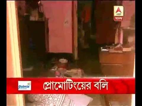 Be it in Kolkata or district there are many people who are victims of promoting business