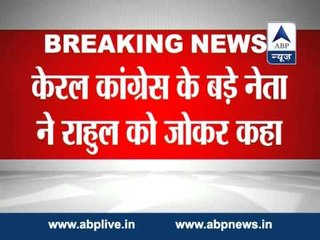 Senior Congress leader in Kerala calls Rahul Gandhi 'joker'