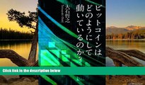 Download [PDF]  How Bitcoin works (Japanese Edition) TETSUYUKI OISHI For Ipad