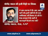 Manish Sisodia accuses Yogendra Yadav of targeting Arvind Kejriwal.