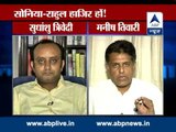 ABP LIVE debate: Delhi court summons Sonia, Rahul in National Herald case