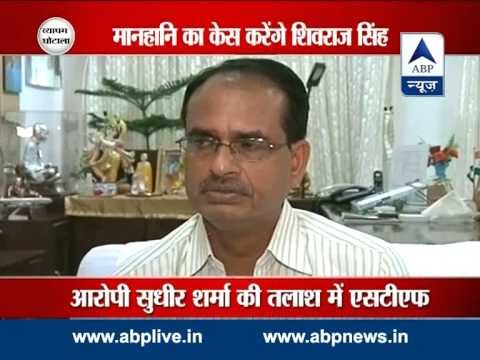 MPPEB Scam: Chouhan to file defamation case