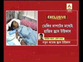 Scrub typhus disease; Symptoms are very similar to Dengue, confusion increase for doctors