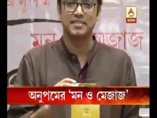 Anupam Roy launched his new book on poem, everybody is praising his this attempt