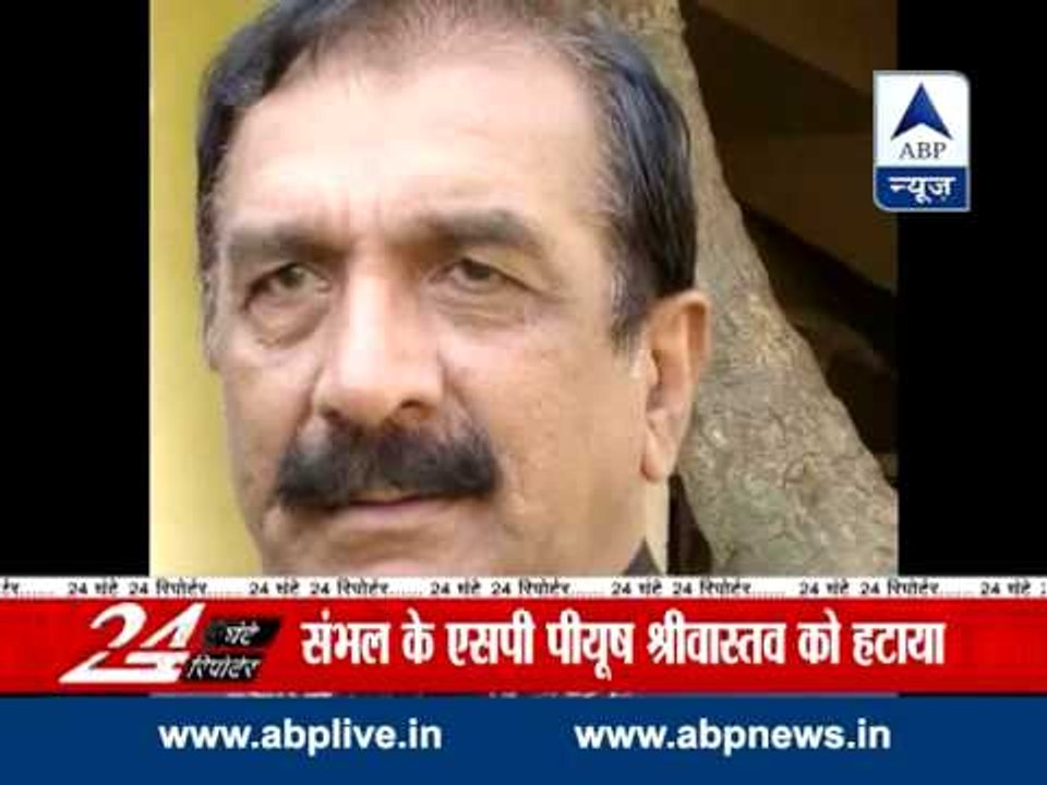 Sambhal SP dismissed
