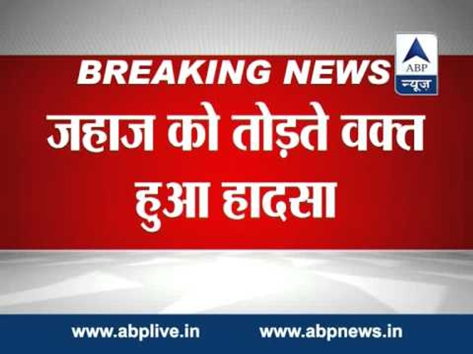 Four killed in blast at Alang ship breaking yard in Gujarat