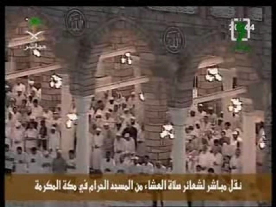 sudais 002-1 Al baqara coran