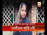 Killed TMC leader's wife at Sabang demands punishment of the accused